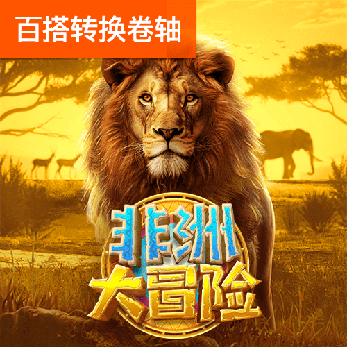 大发棋牌官网